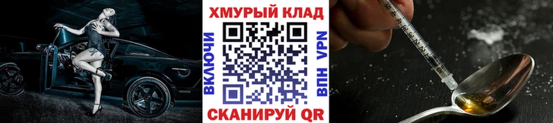 Купить  Петровск-Забайкальский  ГЕРОИН Heroin 