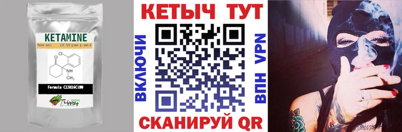 Кетамин ketamine  Купить где  Петровск-Забайкальский 